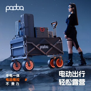 Electric Camper Can Sit On, Assist Travel, Foldable Outdoor Camping Cart, Large Capacity Travel Picnic Trailer