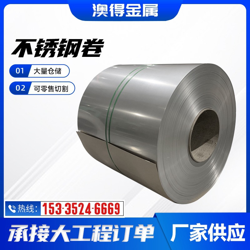源头工厂不锈钢板316L 2507 430不锈钢板现货批发可加工