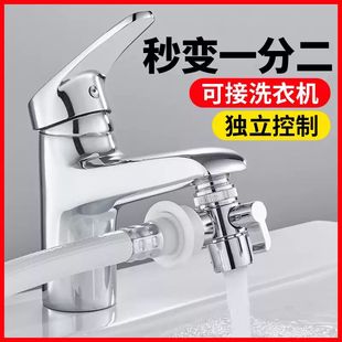 Ft faucet adapter washbasin one-in-two out home universal washing machine one-in-two conversion split