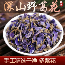 葛根花材500g葛藤花葛花茶干净解酒茶醒酒汤