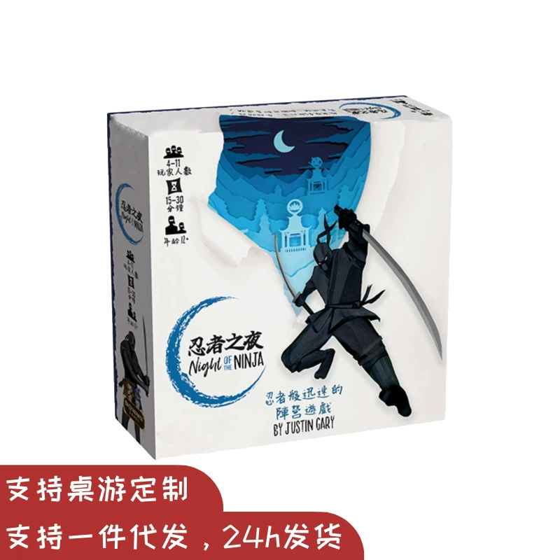 Ninja Night — Ниндзя: ночная китайская версия настольной игры для вечеринок с «пушкой»-картой, повседневная и веселая