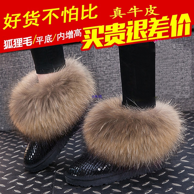 皮毛一体狐狸毛雪地靴女低短筒牛皮雪地靴貉子毛内增高短靴