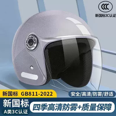 car helmet men's and women's: Motosiklet kaskı (dəbilqə)