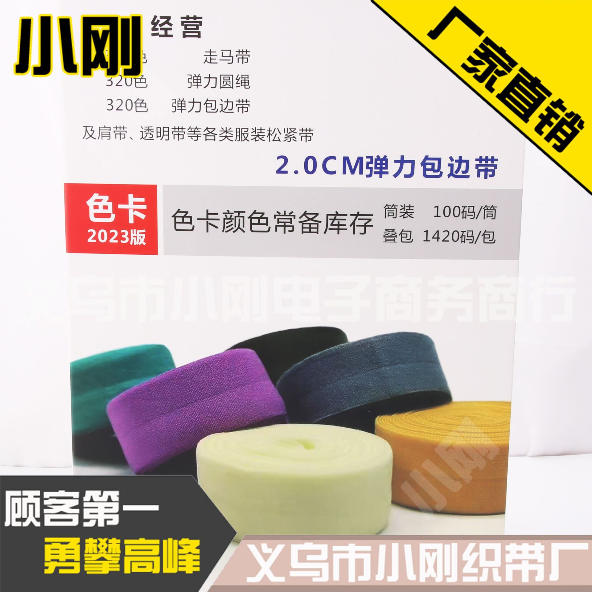 无光包边条7070弹力包边带松紧带羽绒服包边针织彩色内衣裤包条