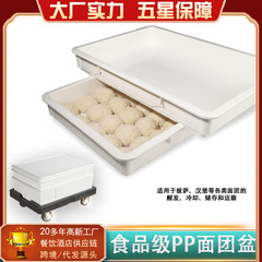 生地発酵箱食品級は移動回転箱のピザパントーストを重ねることができます。