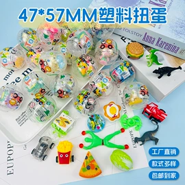 扭蛋;惯性回力玩具;盲盒玩具/盲袋玩具/洞洞乐