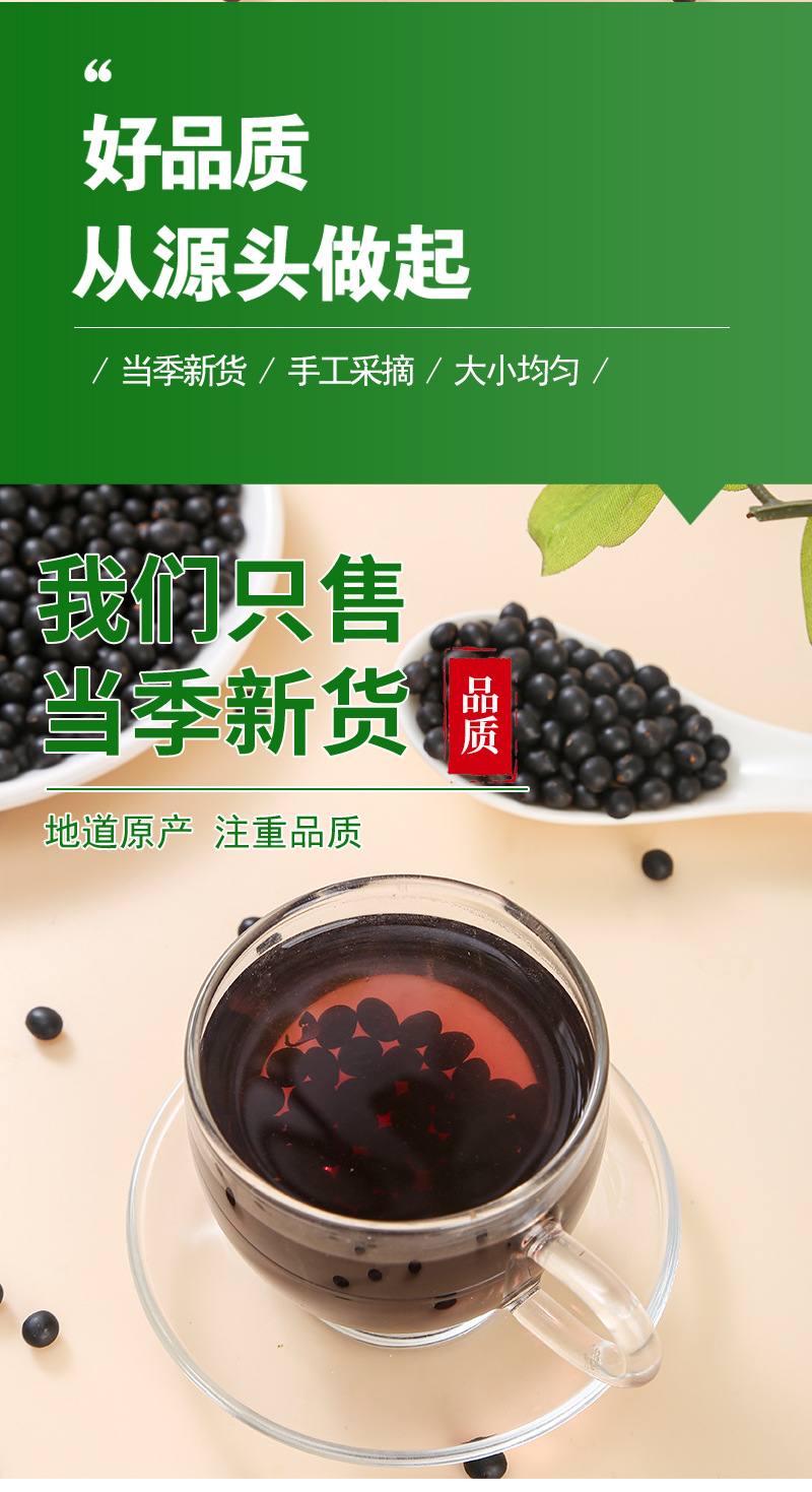 Hei Dou (Black Soybean, Glycine max) — Dried Food-Herb Beans for Tea, Soup & Congee in use