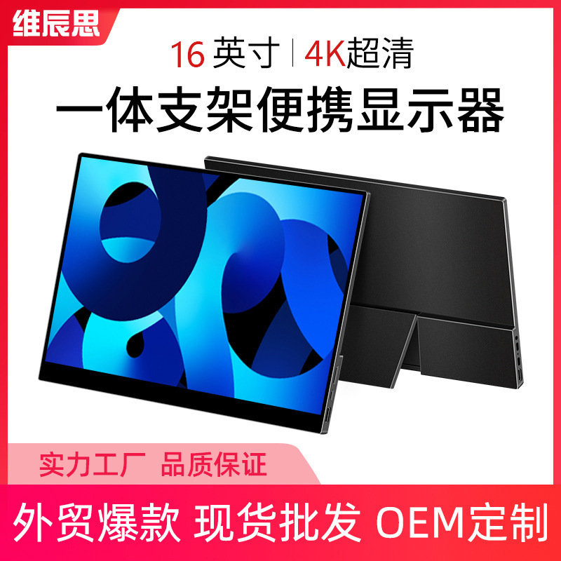 16.1inch Portable Monitor for Direct Connection to Mobile Phones, Laptop Monitors, and Switch Secondary Screens, High-Definition