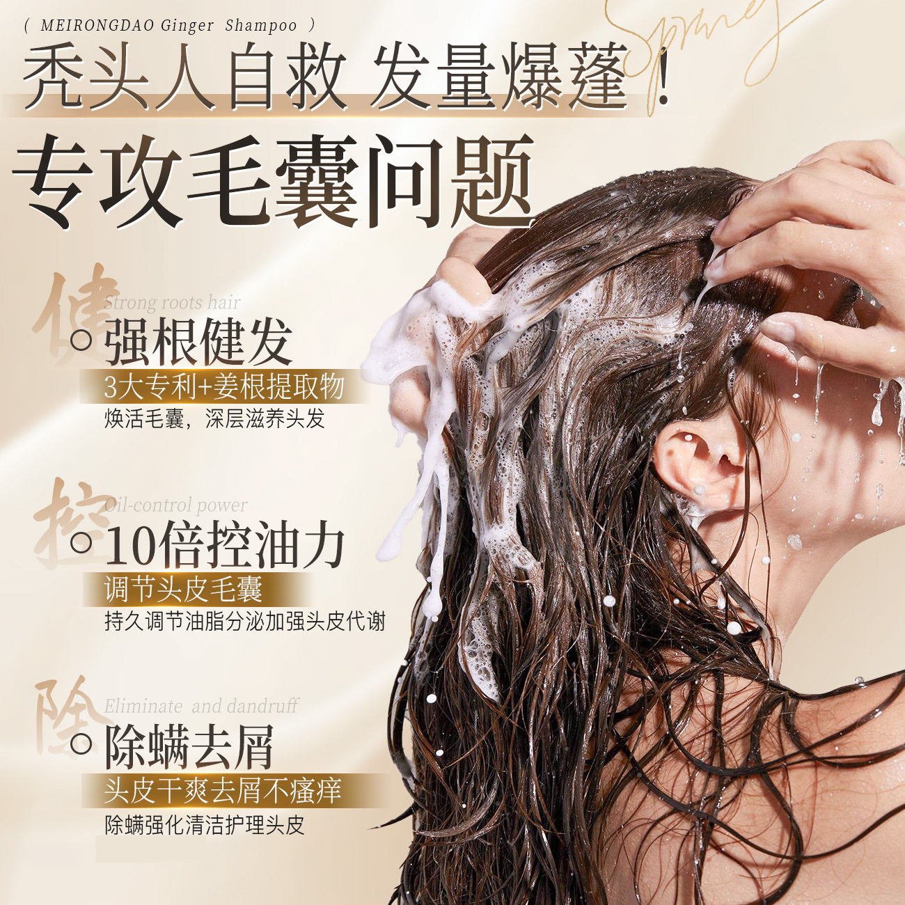 Beauty Path Old Ginger King Ginger Shampoo Oil Control Volumizing Moisturizing Smooth Anti-Mite Shampoo Genuine Scalp Oil Control