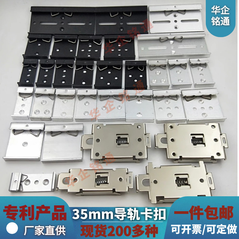 Rail buckle 35mm special rail buckle clip solid state relay DIN rail mounting frame factory direct supply