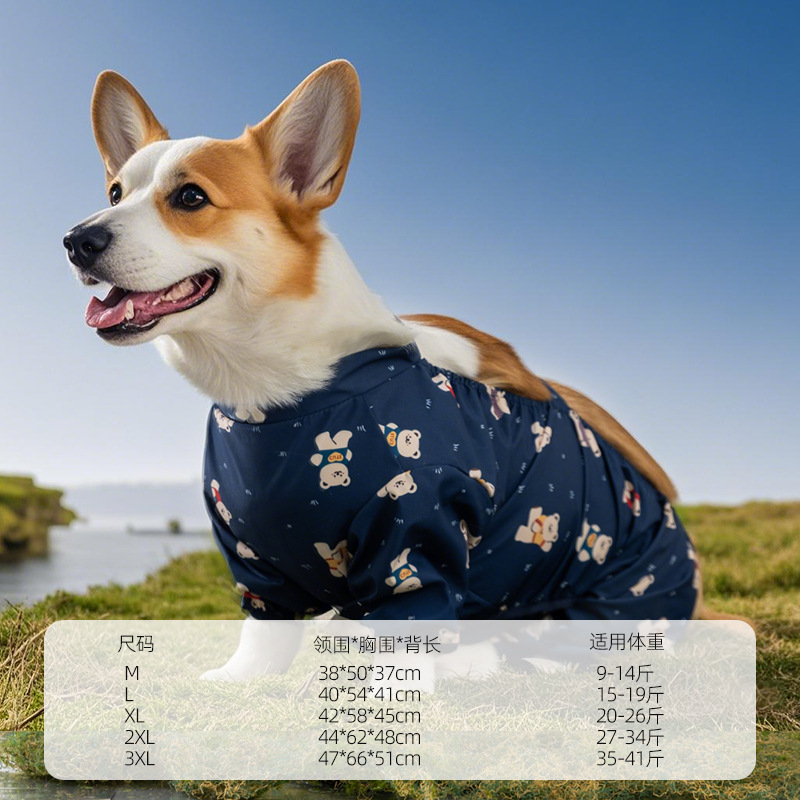 春夏満印ベアスキン防水防塵パンツ中小型犬外出汚れ防止防水ペット犬服|undefined