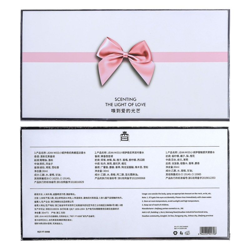 Xiaocheng Yixiang Women's Perfume Set Heart Whisper Three-Piece Set Men's Cologne Gift Box Cross-Border Vietnamese Perfume