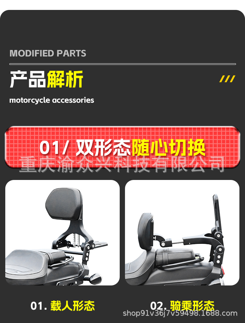 Applicable Loncin V-Bobber Folding Backrest Driver Backrest Passenger Backrest Telescopic Motorcycle Folding Backrest Modification