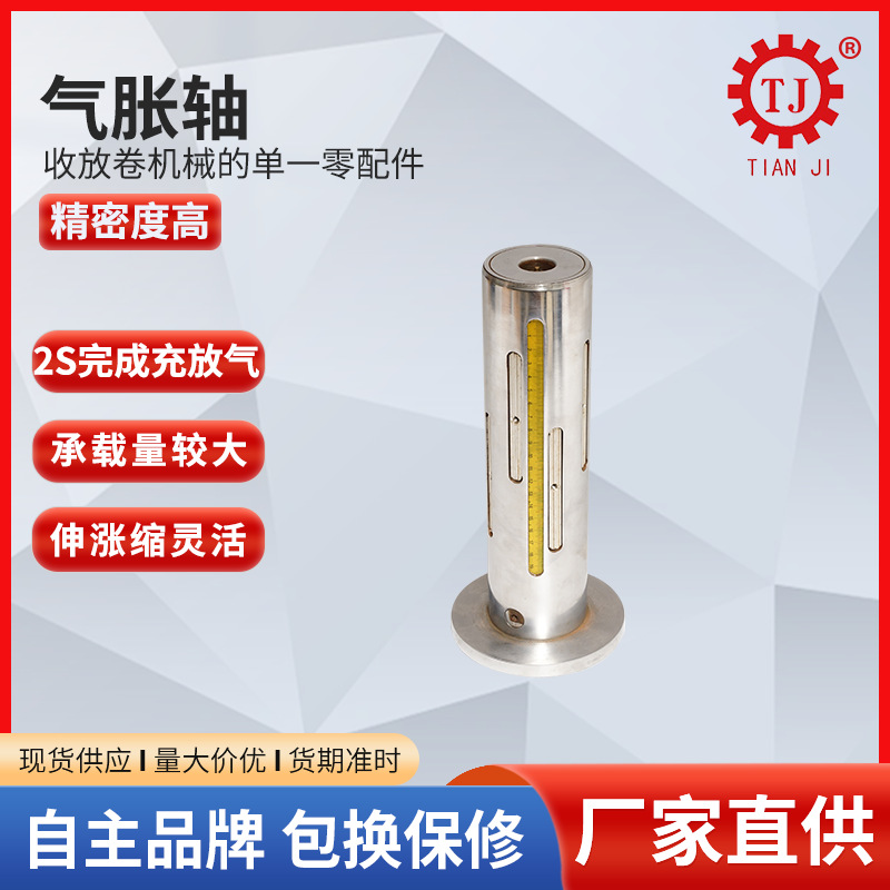 台湾技术通键式气涨轴铝合金气胀轴通长式通条式五爪式气压轴