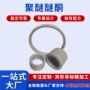 精密定制工程绝缘填料