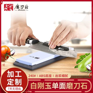 磨刀匠240目快速开刃白刚玉油石菜刀木工工具磨刀石家用磨器具