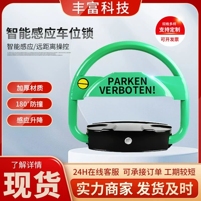 Car lock: Parking Space Lock