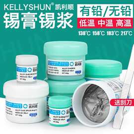 高中低温无铅SMT焊锡膏手机维修植锡bga贴片焊接锡膏锡浆