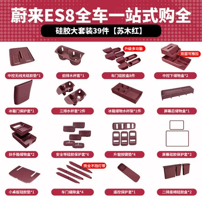 a Complete Set of In-Car Decorations, Sürətlər qutusu və əl tormozu başlıqları - 26-nio-es8-models-26-models-of-es8-full-set-of-top-silicone-set-39-pieces-hematoxylin-red