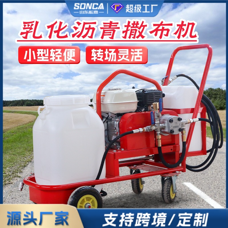 Empuje manual de gasolina diesel emulsionado asfalto distribuidor inyector de carretera pequeño distribuidor mantenimiento y renovación del pavimento