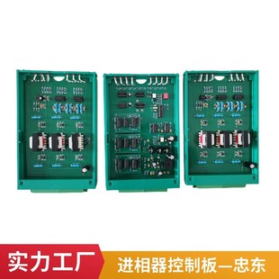Control panel main control panel trigger board driver board power board 8 lights Universal