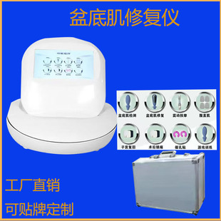 Postpartum Recovery Device for Pelvic Floor Muscle Repair with Abdominal Wrap Training for Wide-Span Repair and Private Firming Beauty Salon