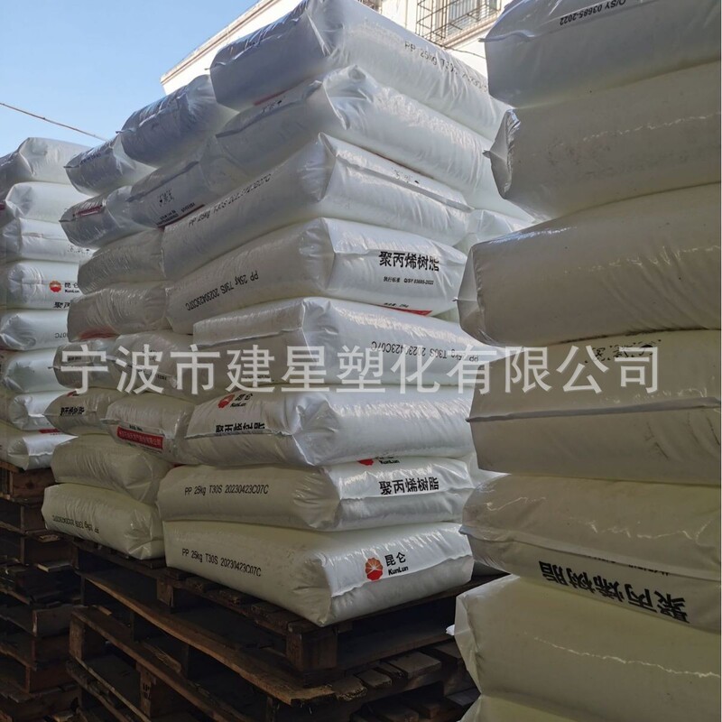 PP  大庆炼化  T30S 拉丝 高强度 包装 塑料袋 余姚塑料 原料颗粒|undefined
