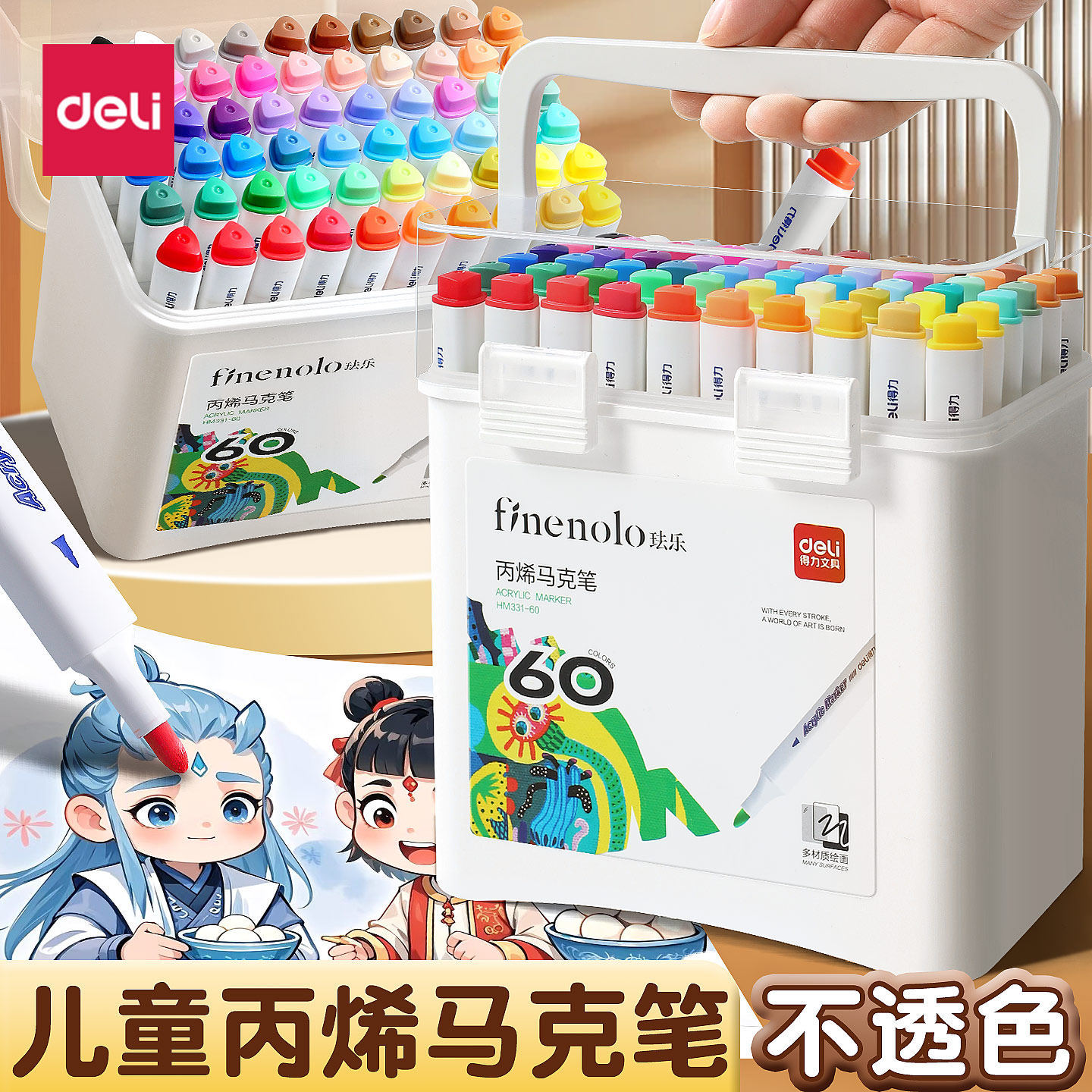 Deli/Deli Acrylic Markers for Elementary School Students and Children, Art Drawing Graffiti Color Pens, Waterproof and Non-Bleeding Markers