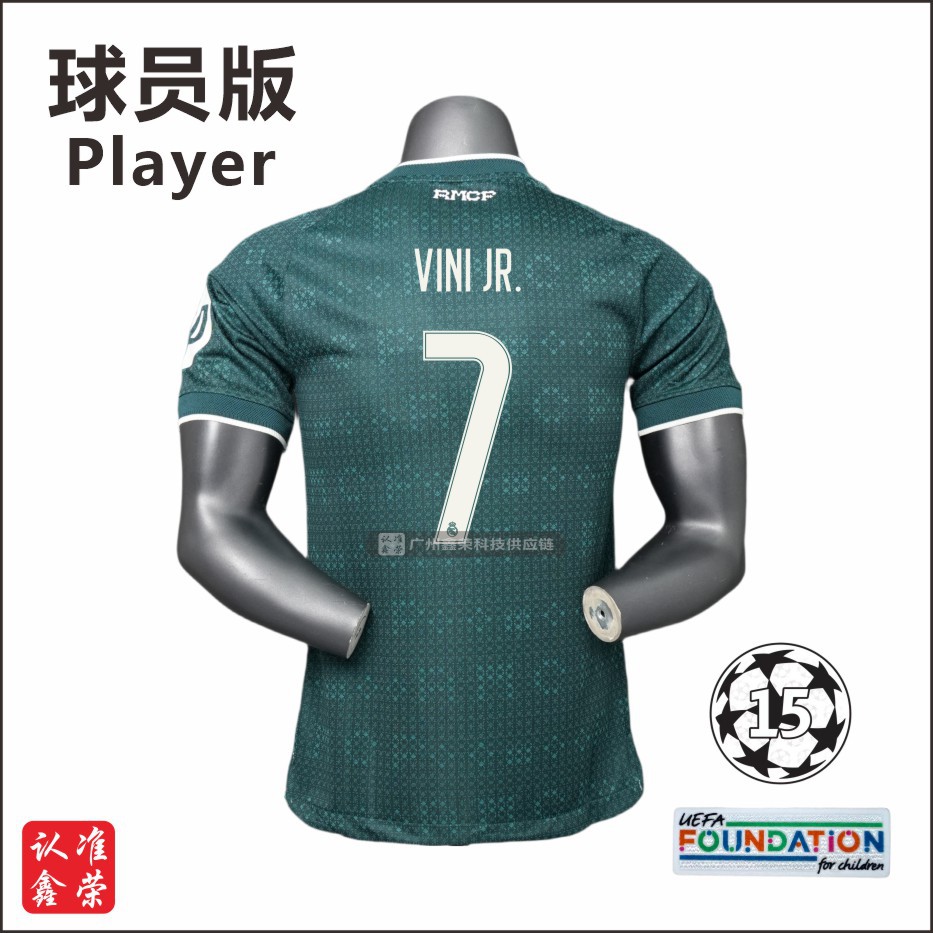 Real Madrid x adidas 2024/25 Away Player Version Jersey Dark Green
