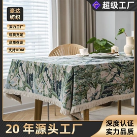 线毯;沙发垫/套;餐桌布艺