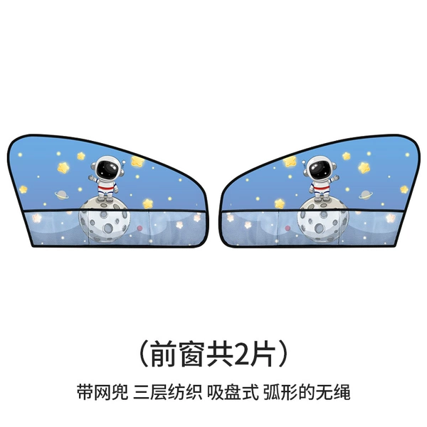 [Planet-2 pieces in the front row] Net bag model/upgrade thickened/sunshade sunscreen
