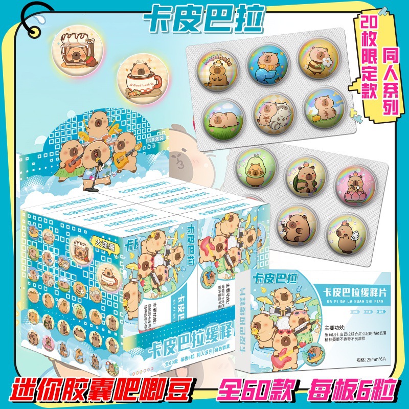 카피바라 미니바지콩(1박스에 10접시)