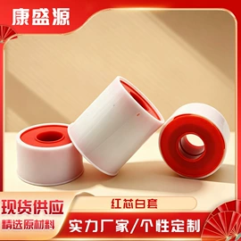 保健用品加工;保健护具;膏药贴（械字号）