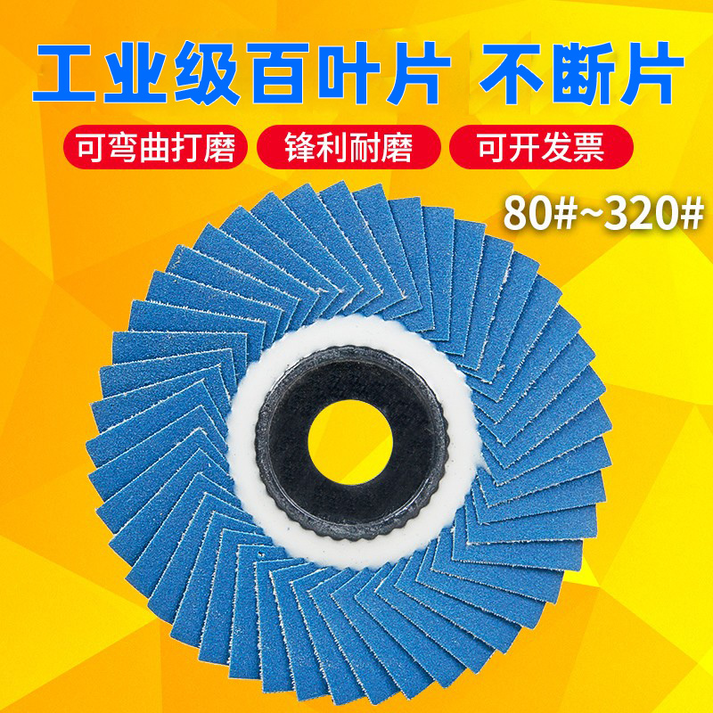 Impeller de flores 100 molino de ángulo blando acero inoxidable hoja de molienda de madera hoja de molienda de ángulo hoja de pulido rueda de paño