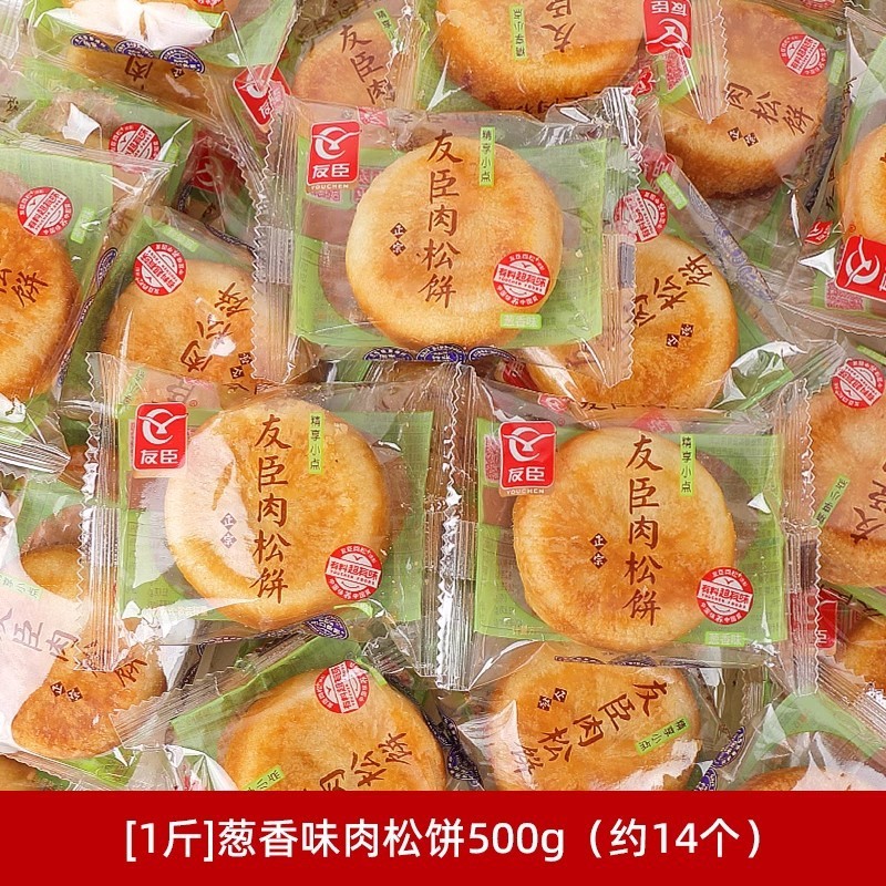 友臣の肉のマフィンの栄養の朝食のパンのお菓子のネットの赤い種類の間食の軽食のレジャー食品の午後のお茶のケーキ