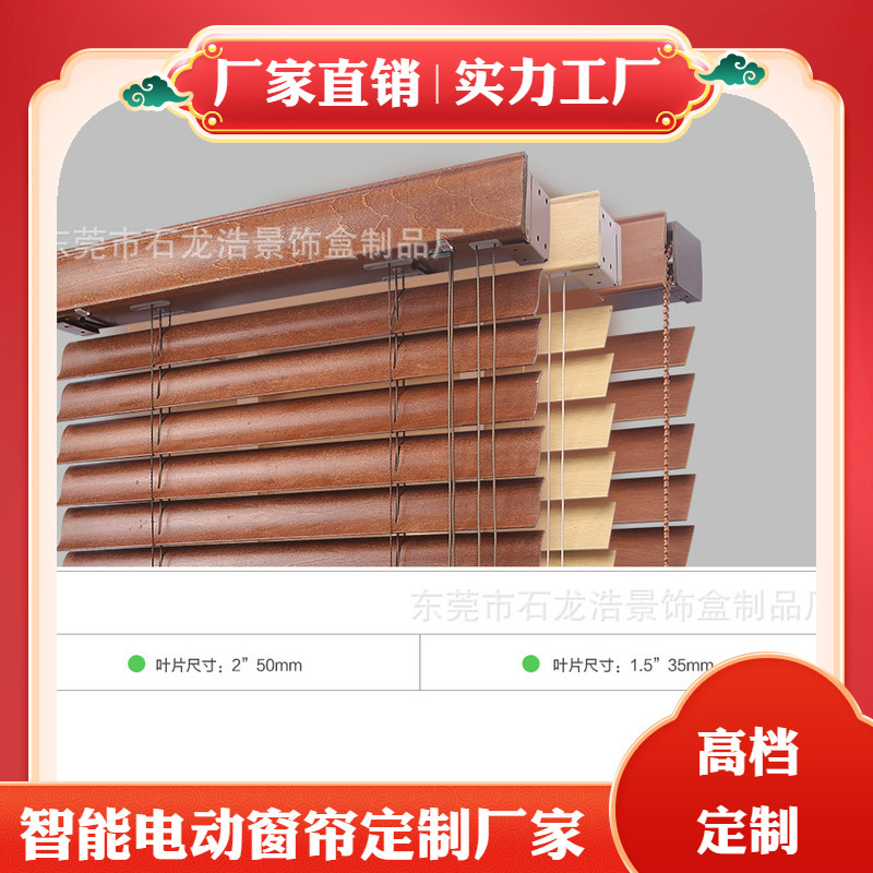 Factory Direct pull rope S-shaped Venetian Blind S-shaped technology wooden curtain study kitchen club wooden curtain blinds blinds Factory Direct pull rope S-shaped Venetian Blind S-shaped technology wooden curtain study kitchen club wooden curtain blinds blinds