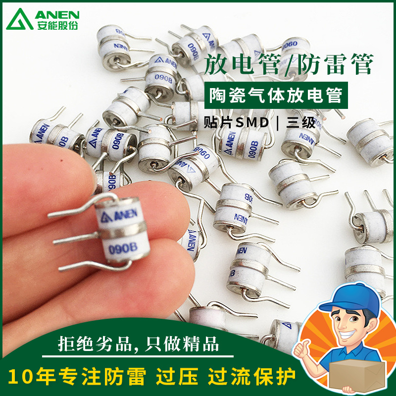 2R8*6mm800V陶瓷气体放电管 GDT陶瓷2RM800L-8气体放电管防雷管