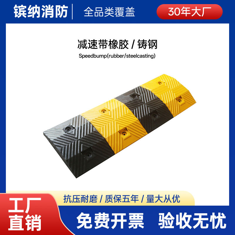 【工厂直销】橡胶限速缓冲公路道路橡胶减速带铸钢汽车限速缓冲带
