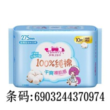 七度少女空间卫生巾纯棉系列338夜用8片整箱批发QSC6808加长柔软