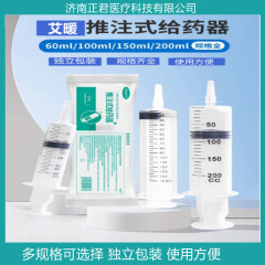 Haishi Hainuo プッシュインジェクション投与装置針薬 Ai Nuan 投与装置医療用フィーダー流動食品装置注射器