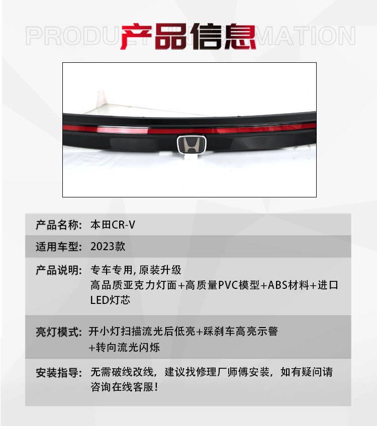 Suitable for 23-26 Models of Honda Crv Through-Type Tail Lights, Honda Cr-V 2023 Special Modified Led Tail Lights