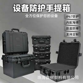大号塑料手提工具收纳箱仪器设备摄影器材防水防尘防摔三防防护箱