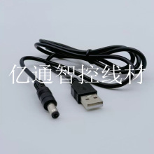 USB�DDC���^ֱ���Դ�� 5.5*2.1mm���~о��о ������늿��������^