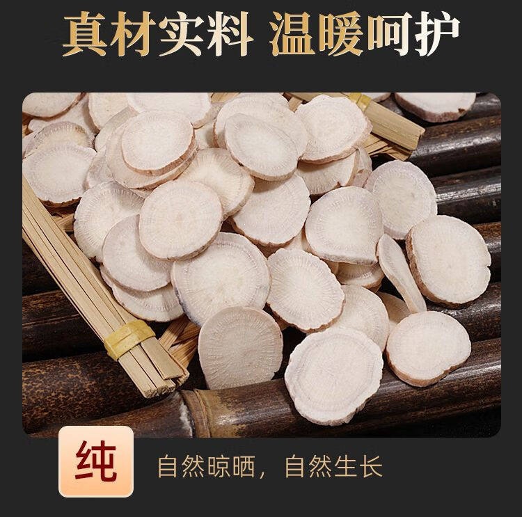 White Peony Root Bai Shao Dried Herb Slices 450g Traditional TCM Wellness Tea Ingredient quality and texture