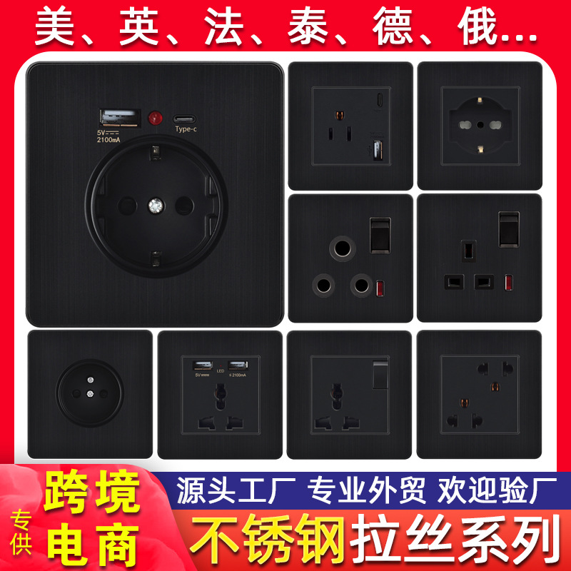 厂家直销外贸开关插座面板黑铝拉丝不锈钢欧标美标八孔二孔15A13A