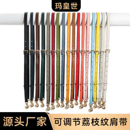 玛皇世MHS-A-38可调节款荔枝纹细带子单肩斜挎女包替换带子摔纹皮