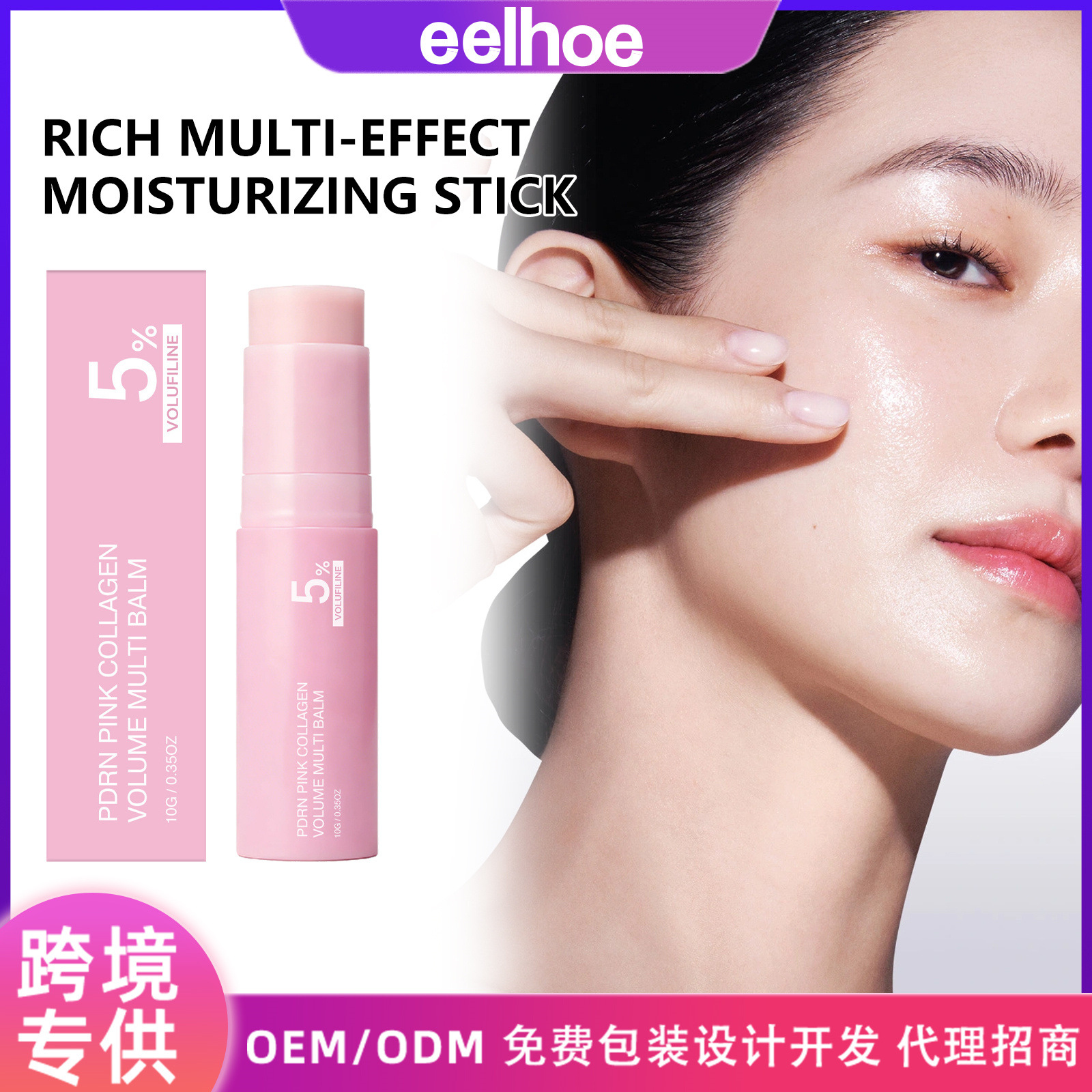 Cross-Border Multi-Effect Moisturizing Stick with a Moisturizing Texture for Face, Neck, and Lips, Suitable for Pre-Makeup Skincare, Long-Lasting and Natural Finish