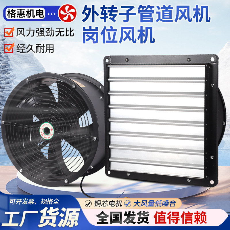 厂家批发YWF2D/E-300外转子轴流风机 FZY4E-500防油风机 排烟风机