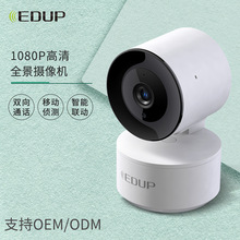 EDUP智能家居APP 家用WIFI高清智能攝像頭 無線網絡監控攝像頭