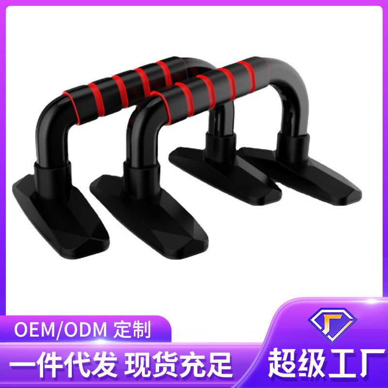 2021 Household Plastic Push-Up Stand Body Shaping Trainer Fitness Equipment Yoga Shaping Abdominal Exercise